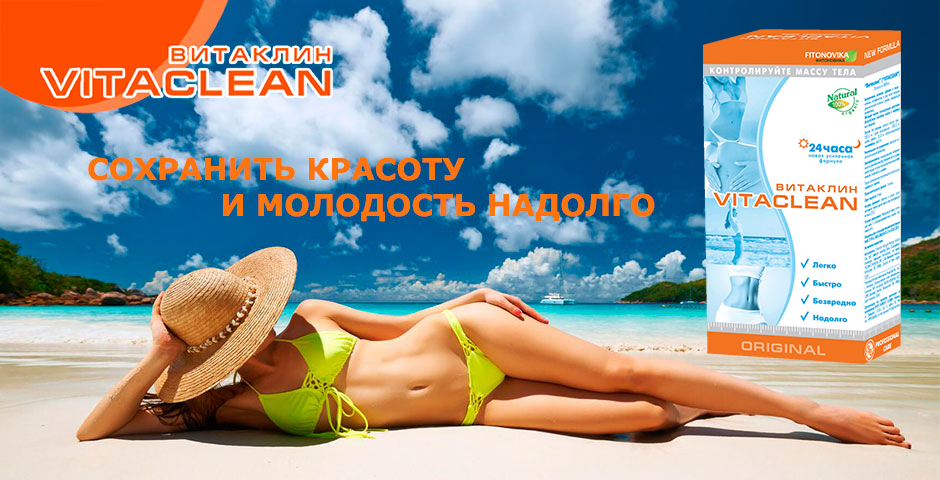 vitaclean-banner